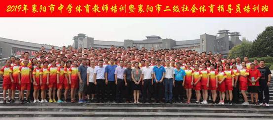 全讯网博彩
承担襄阳市教育局教师培训